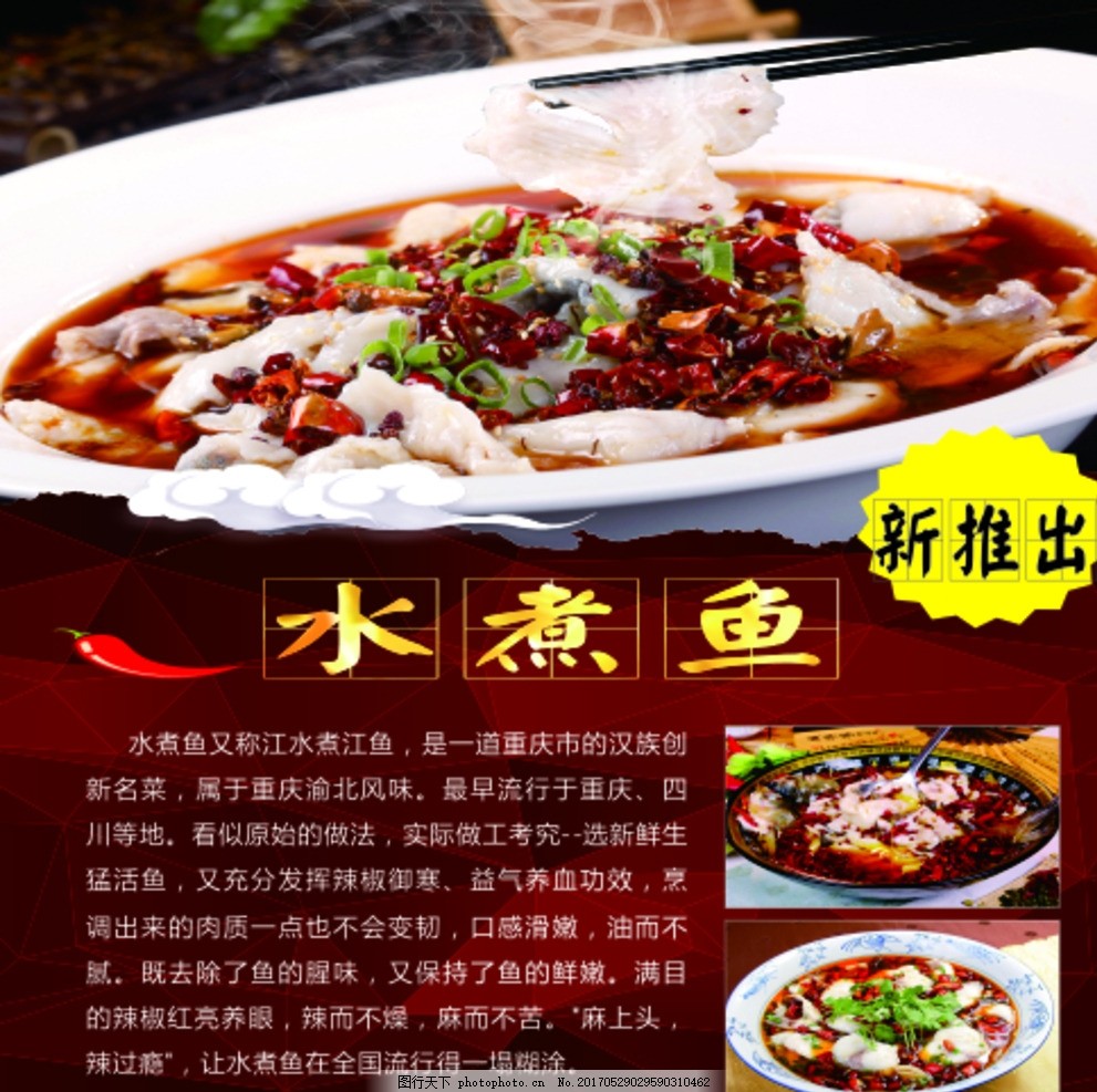 最新煮魚技巧，鮮美滑嫩魚湯的烹飪秘籍，回味無窮！