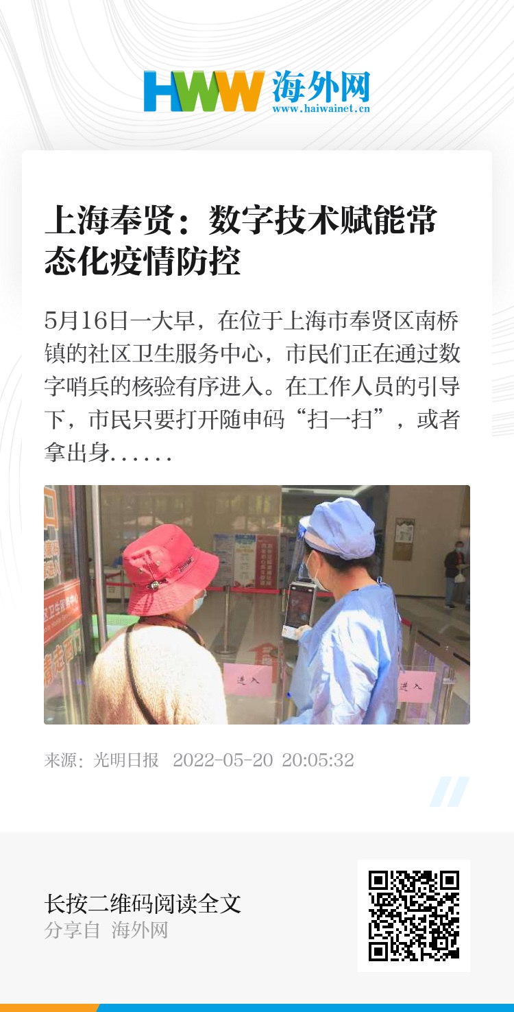 奉賢最新疫情全面解讀與應(yīng)對進展報告，策略與最新動態(tài)分析