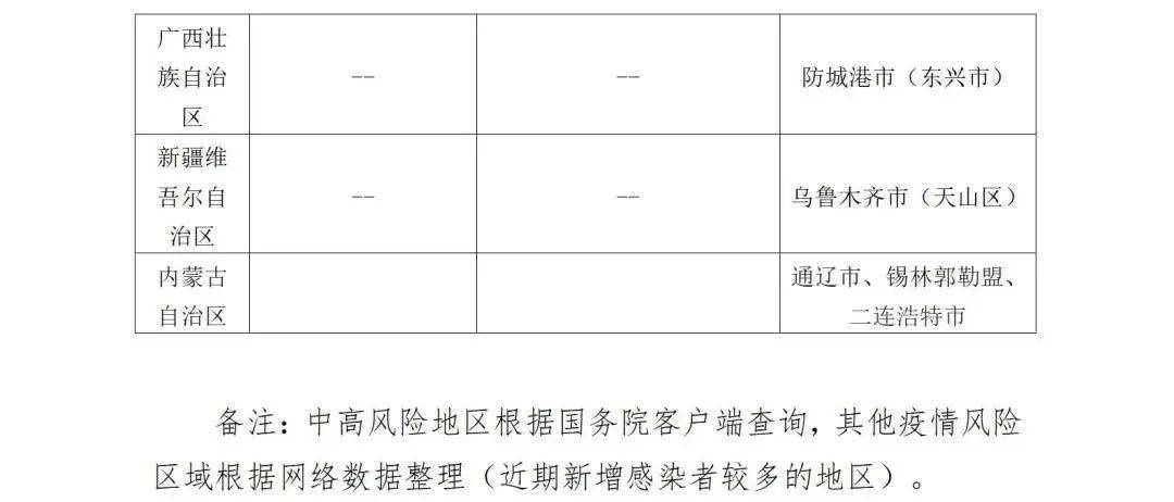 慶云疫情下的科技護(hù)航，智能守護(hù)生活開啟新篇章