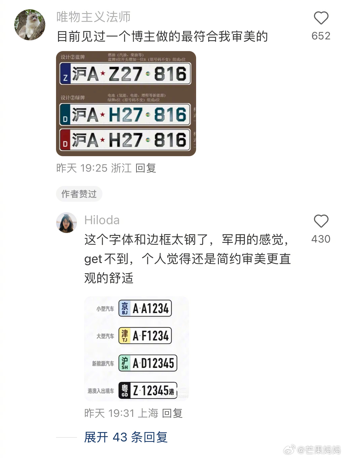 探索國產(chǎn)車牌最新發(fā)展與趨勢，最新國產(chǎn)車牌一覽