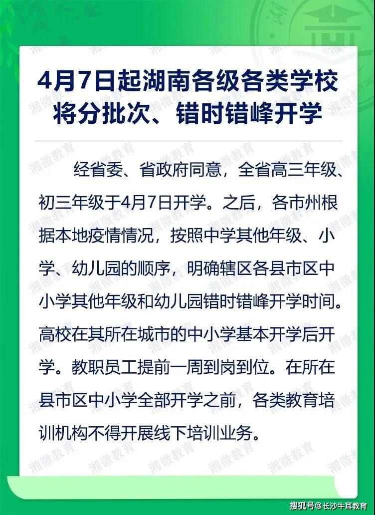 復(fù)學(xué)最新通知與小巷深處的獨特探索之旅開啟返校新篇章