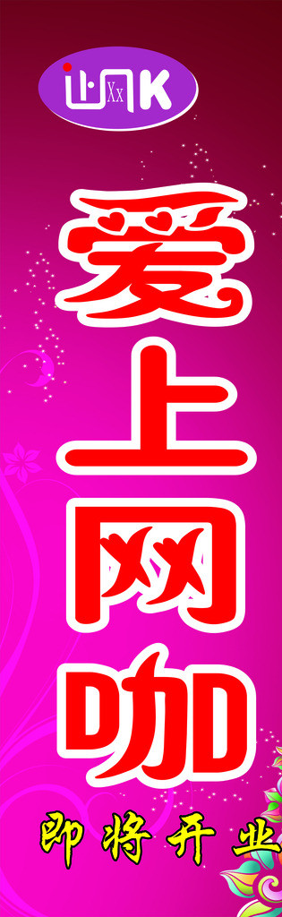 回溯與前瞻互聯(lián)網(wǎng)時(shí)代的寵兒，愛(ài)上網(wǎng)的最新趨勢(shì)