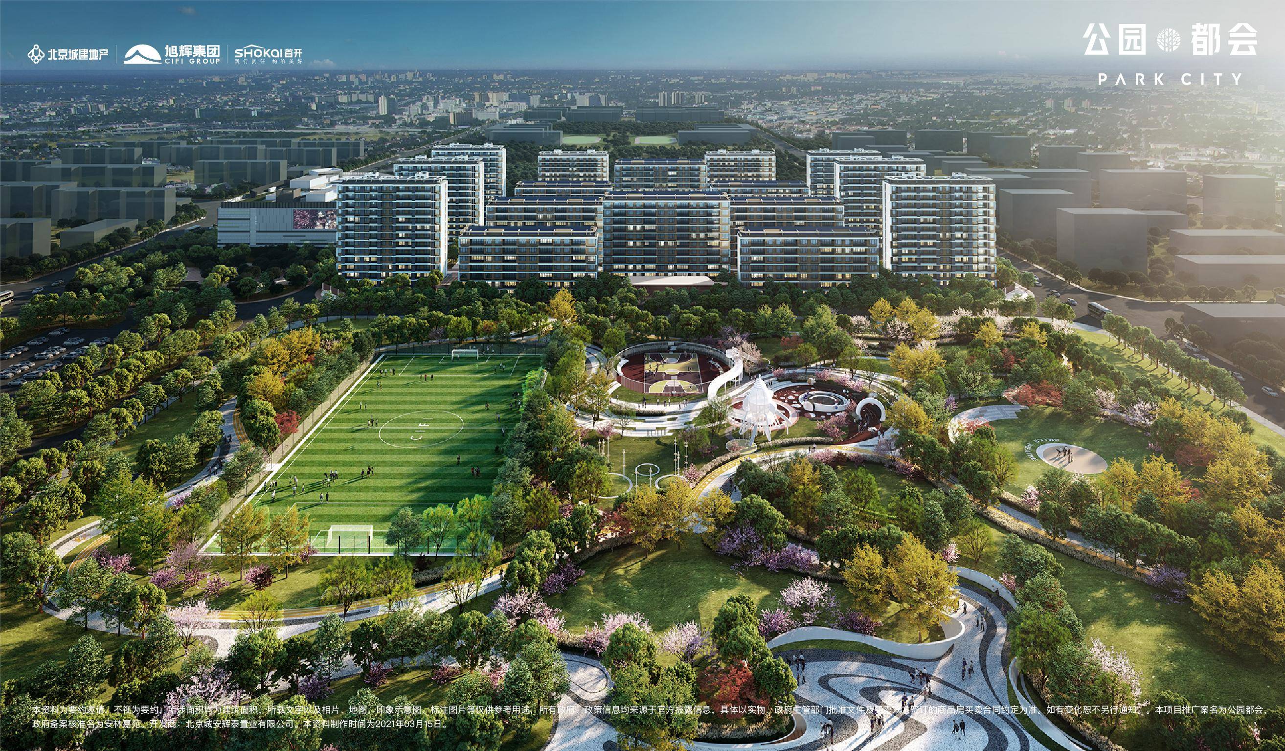 公園都會(huì)最新風(fēng)采，友誼綻放與家的溫馨