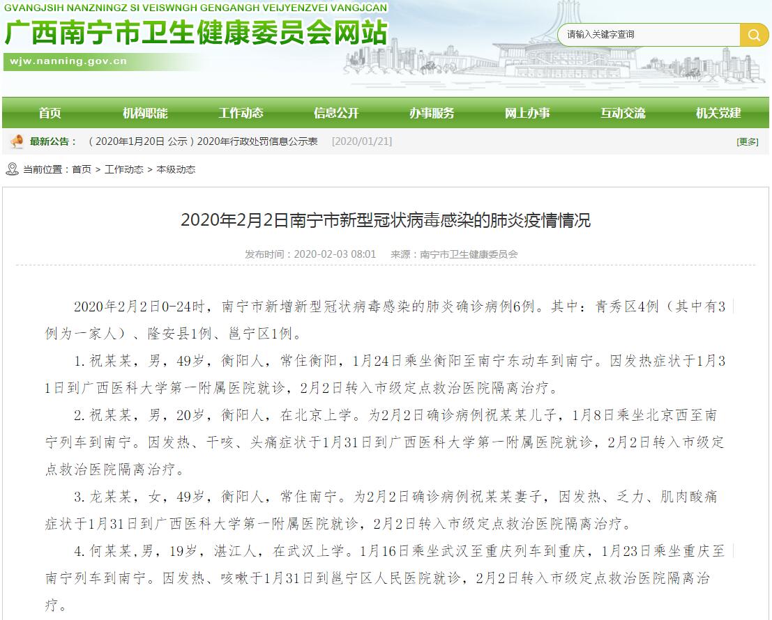 衡陽(yáng)最新病例揭秘，科技重塑健康，前沿體驗(yàn)引領(lǐng)未來(lái)