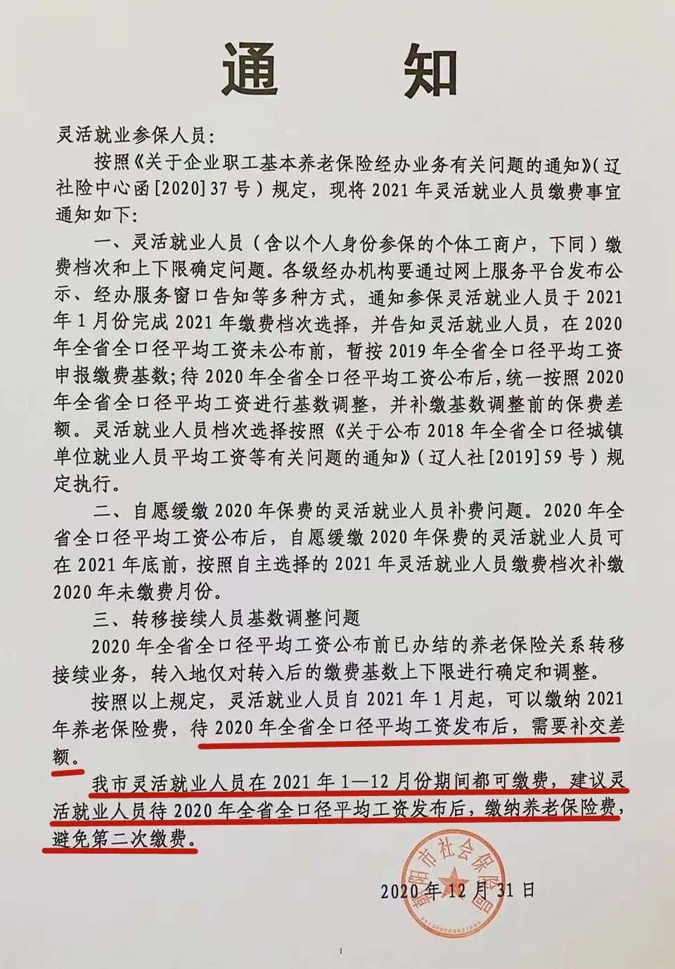 岫巖最新通知詳解，任務完成與技能學習步驟指南