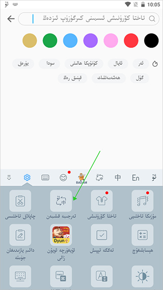 最新維語鍵盤，革新科技與便捷性的完美融合