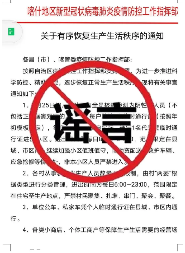 最新喀什通知，時(shí)代的脈搏與地方進(jìn)步同步前行