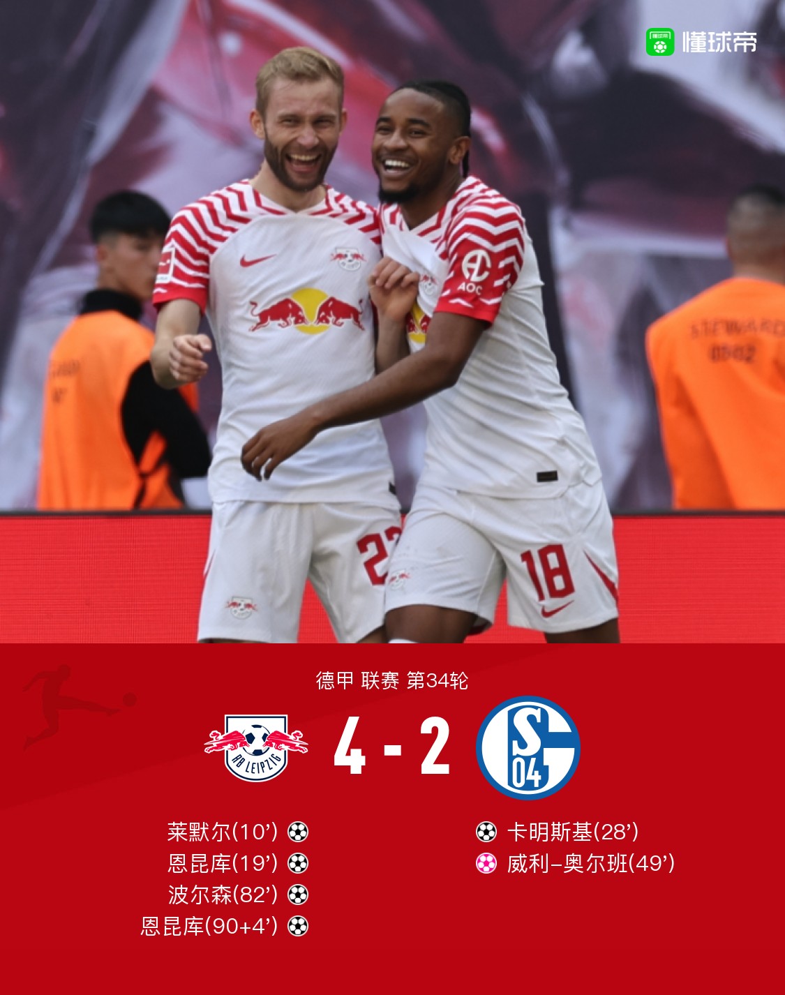 萊比錫最新比賽，熱血瞬間，激情燃燒的戰(zhàn)斗！