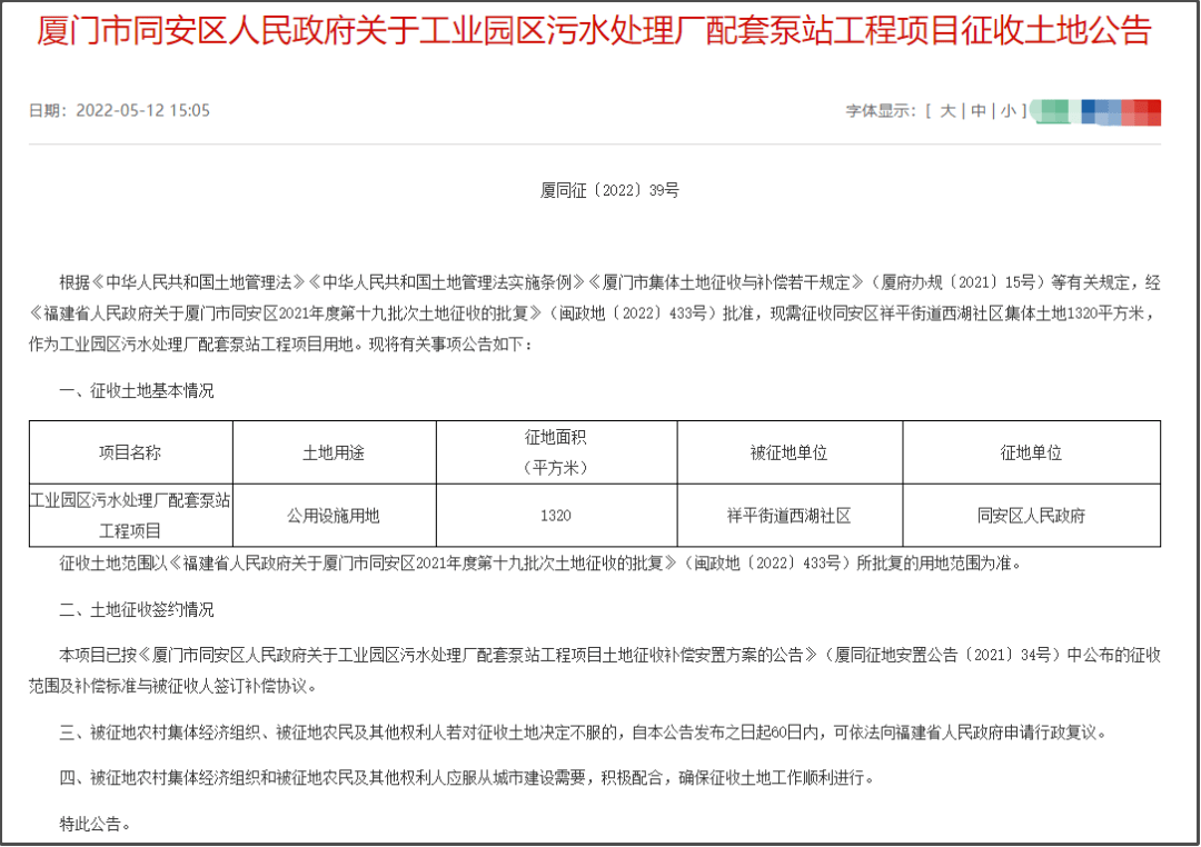 同安最新動態(tài)，時代脈搏下的蓬勃發(fā)展盛況