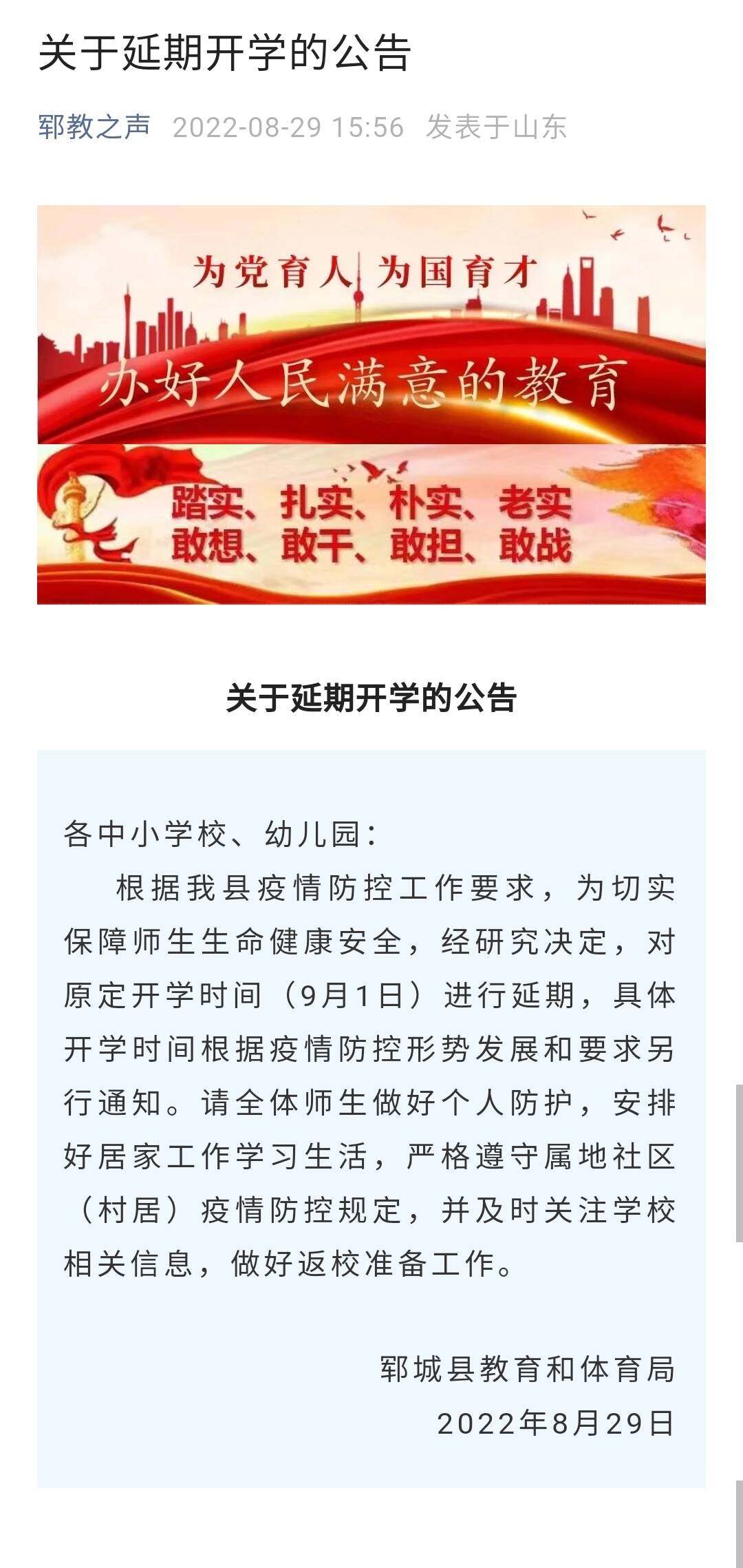 最新延期開(kāi)學(xué)如何應(yīng)對(duì)學(xué)習(xí)節(jié)奏變化的挑戰(zhàn)？