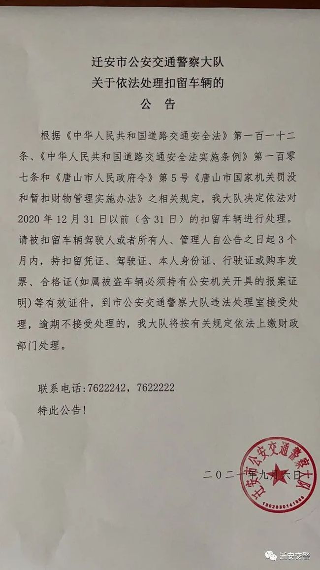 遷安最新通知，開啟自然之旅，探尋內(nèi)心寧靜與平和