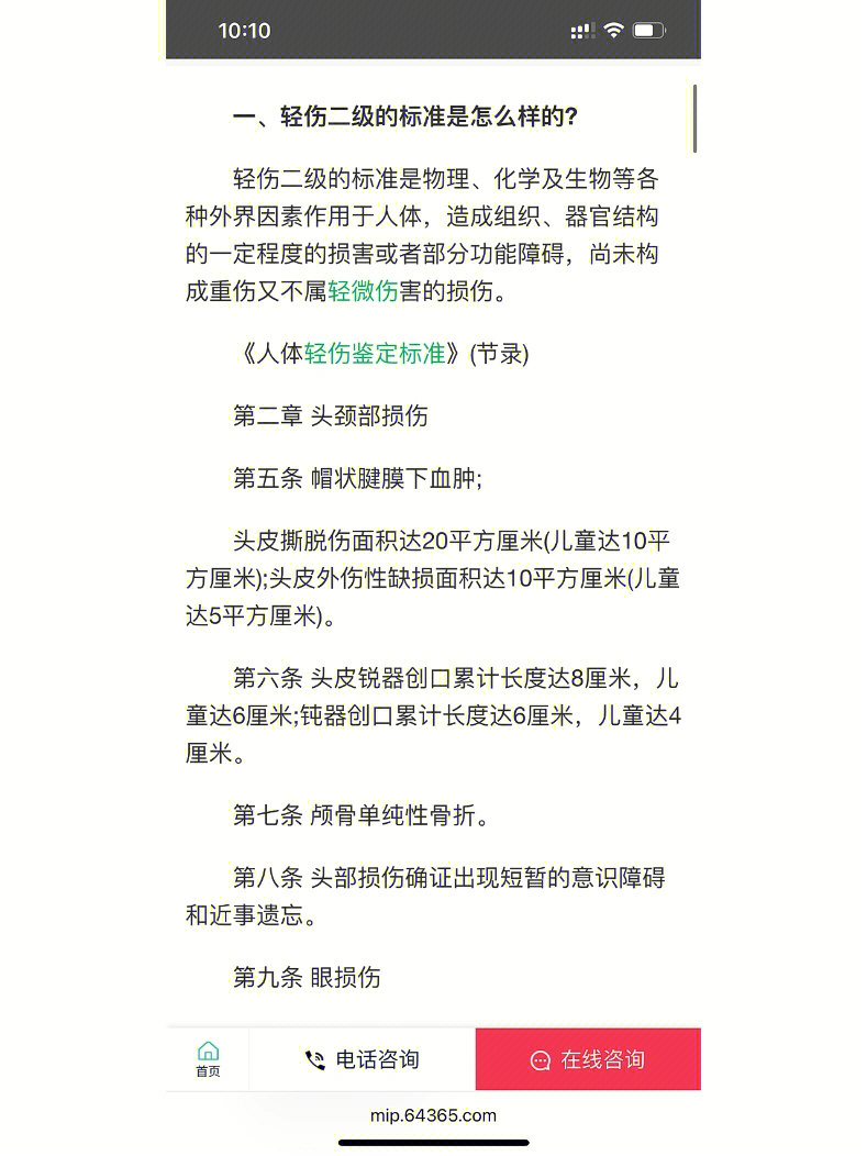 友情與陪伴的溫馨日常，最新輕傷二體驗報告