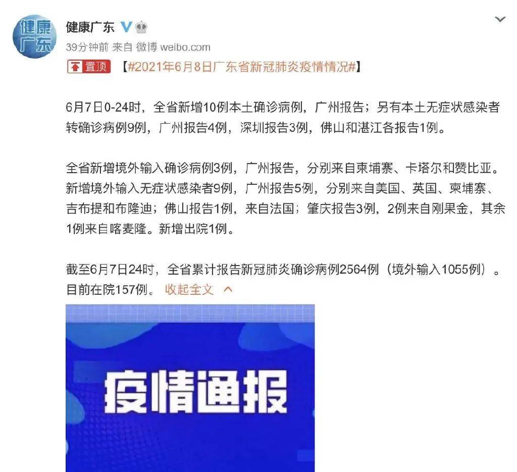 番禺最新病例及其探討，疫情動態(tài)與應(yīng)對策略分析