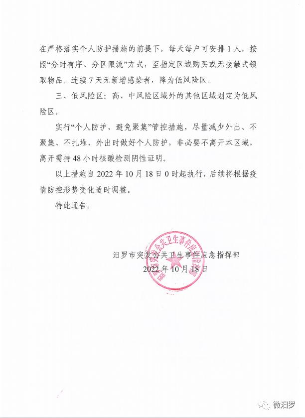 汨羅疫情最新動(dòng)態(tài)，變化中的力量與學(xué)習(xí)帶來的自信與成就感