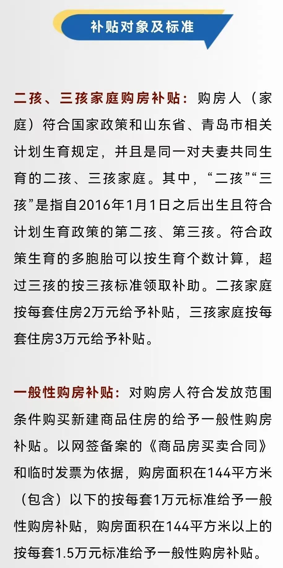 青島最新補貼，特別的禮物與友情的溫暖傳遞溫暖力量