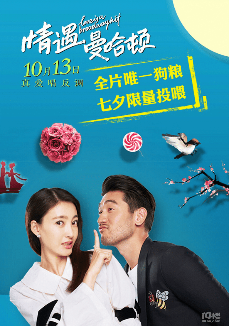 最新情遇，邂逅浪漫時刻的甜蜜故事