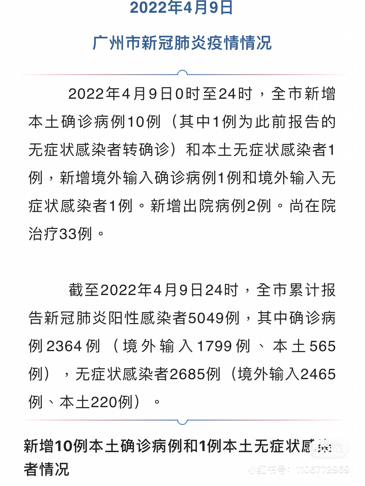 高科技產(chǎn)品重塑醫(yī)療體驗，最新病例狀況更新