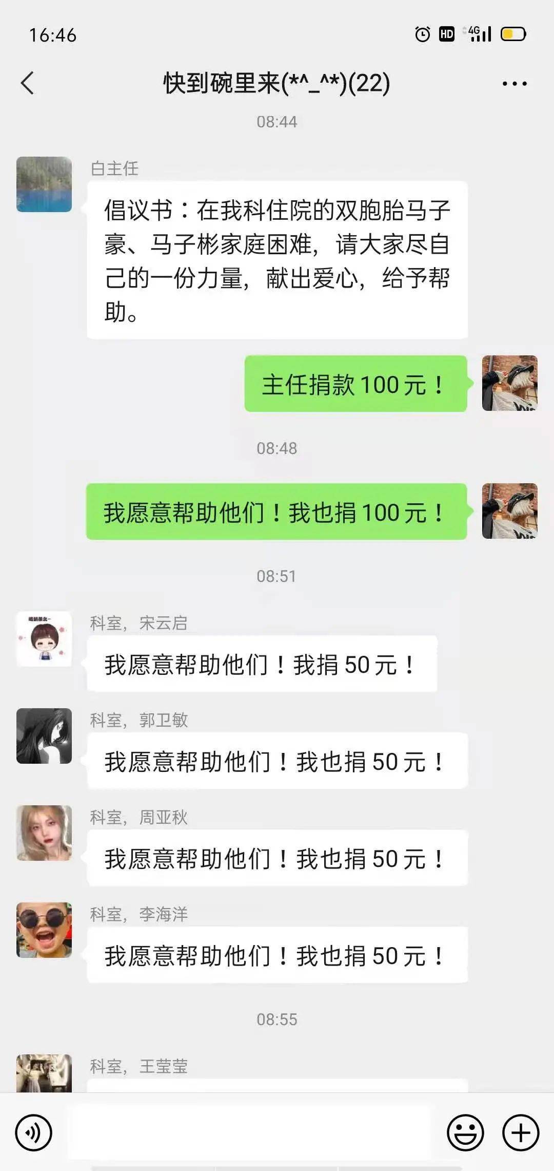 最新上蔡捐款，匯聚愛心力量，點亮希望之光