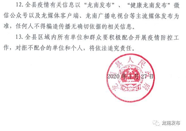 尋甸最新通告發(fā)布，關(guān)于重要信息的更新