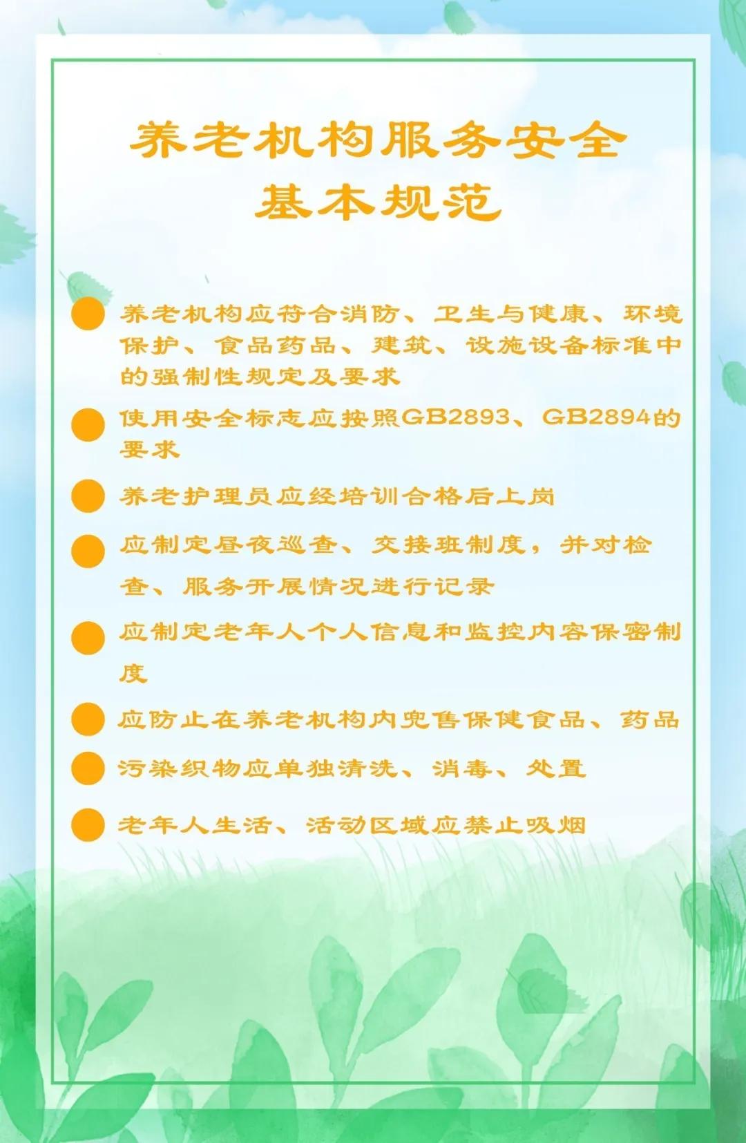 未來(lái)養(yǎng)老深入探討，最新養(yǎng)老規(guī)范解析