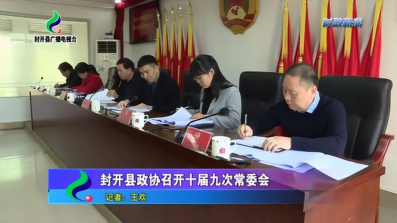 封開最新動(dòng)態(tài)探索，領(lǐng)略新聞前沿風(fēng)采