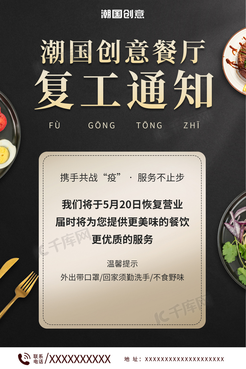 最新餐飲復工與行業(yè)復蘇展望，行業(yè)前景與發(fā)展趨勢分析