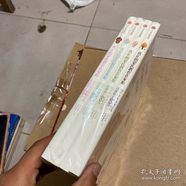 最新小書白潔，學習成就自我，探索未知世界