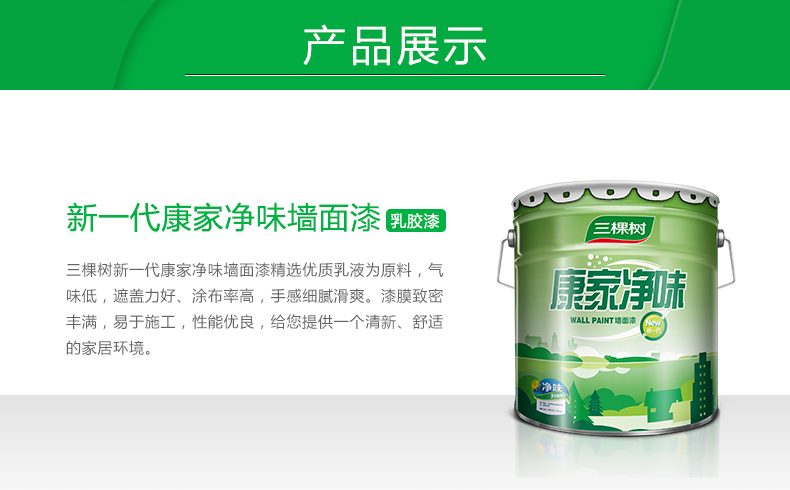 家用最新涂料，開(kāi)啟自然美景的探索之旅