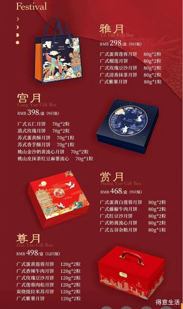 中秋時(shí)尚引領(lǐng)者，最新月餅禮盒大放異彩