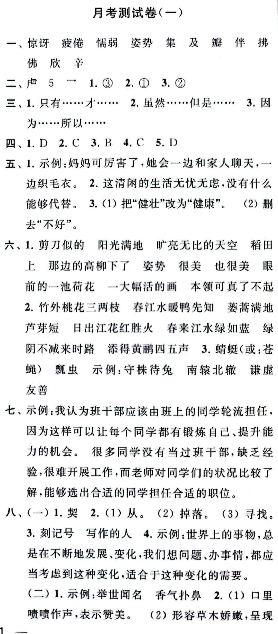 最新月考與大自然療愈之旅，尋找內(nèi)心平靜的奇妙探險(xiǎn)