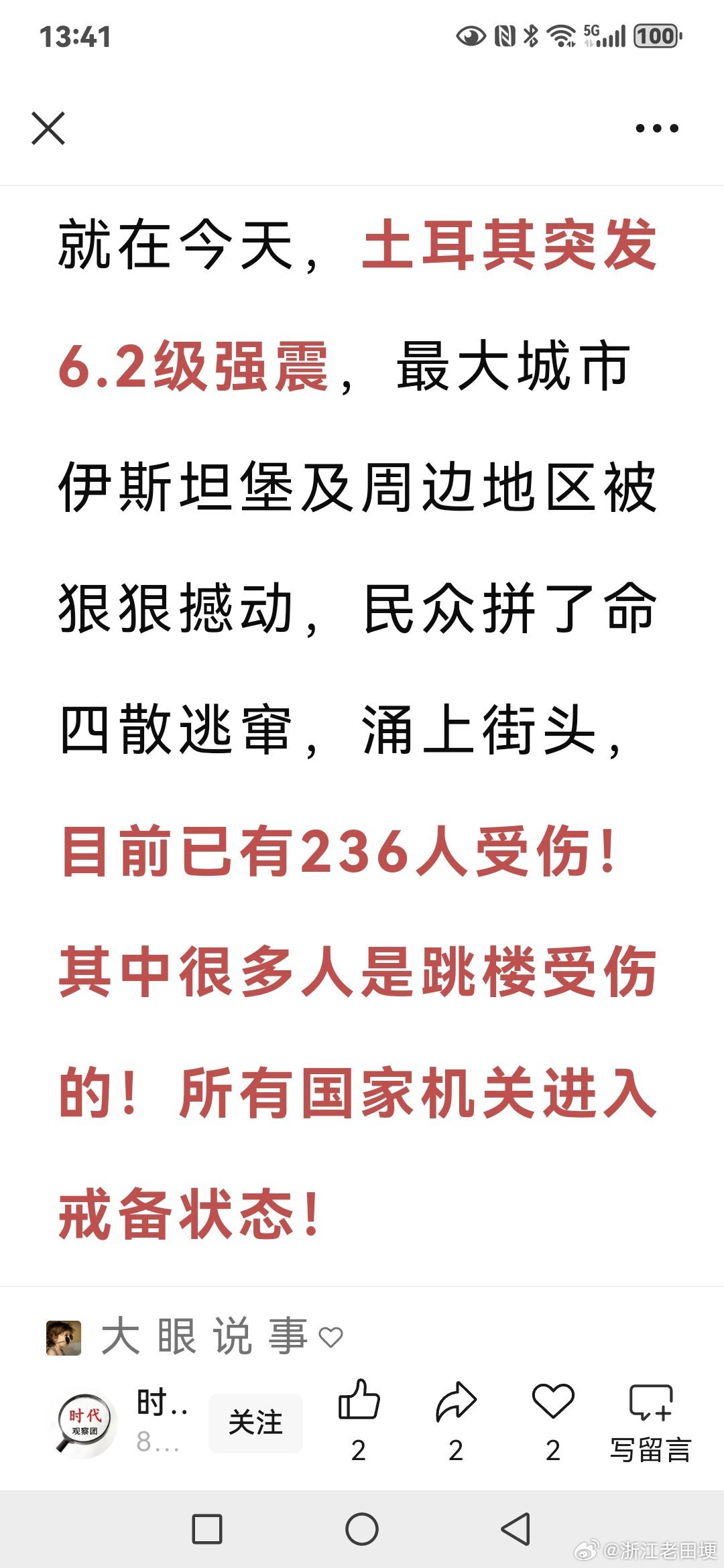土耳其最新戰(zhàn)況下的隱秘角落探秘，小巷獨特小店背后的故事