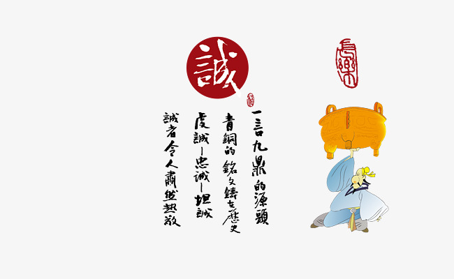 重塑信任的時代價值，誠信最新素材分享