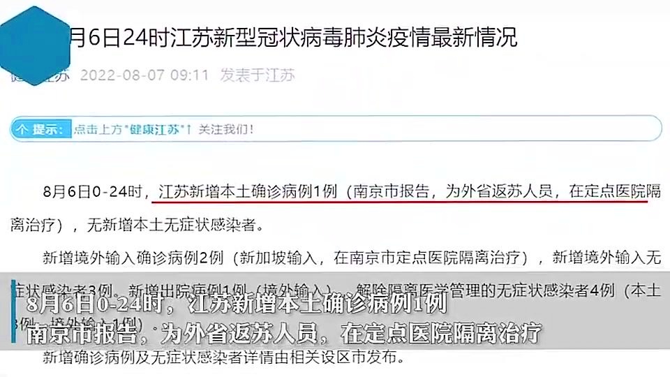 南京疫情最新動(dòng)態(tài)，確診數(shù)、防控進(jìn)展及疫情動(dòng)態(tài)更新