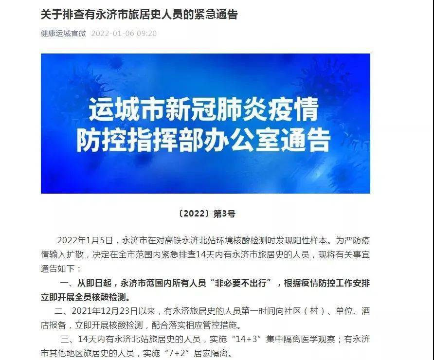 永濟(jì)最新公告，啟程探索自然美景，尋覓內(nèi)心平和寧靜之旅