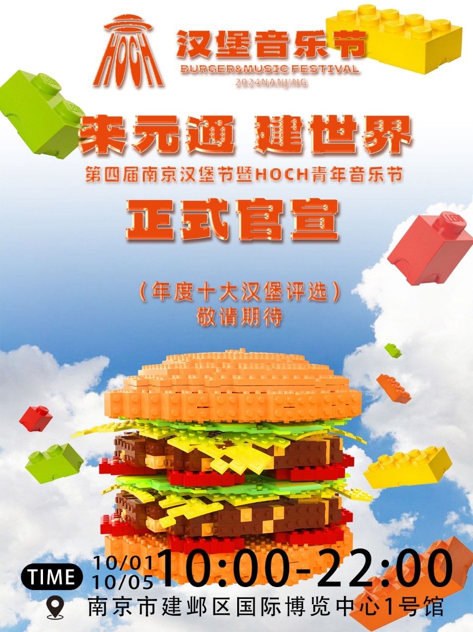 南京美食新寵，探索城市最新漢堡風(fēng)潮