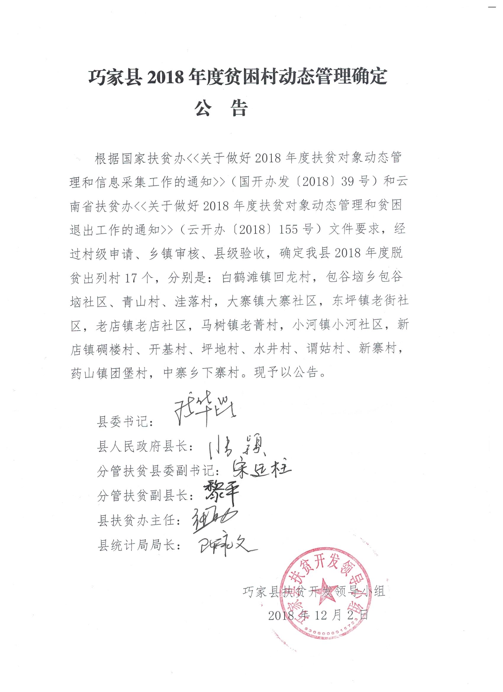 巧家最新動(dòng)態(tài)，引領(lǐng)發(fā)展的前沿資訊速遞