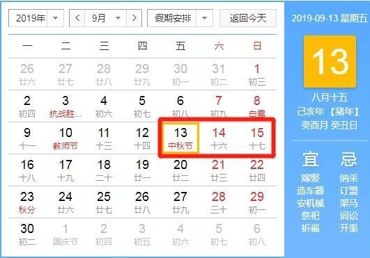 最新放假安排探索，假期新模式揭秘