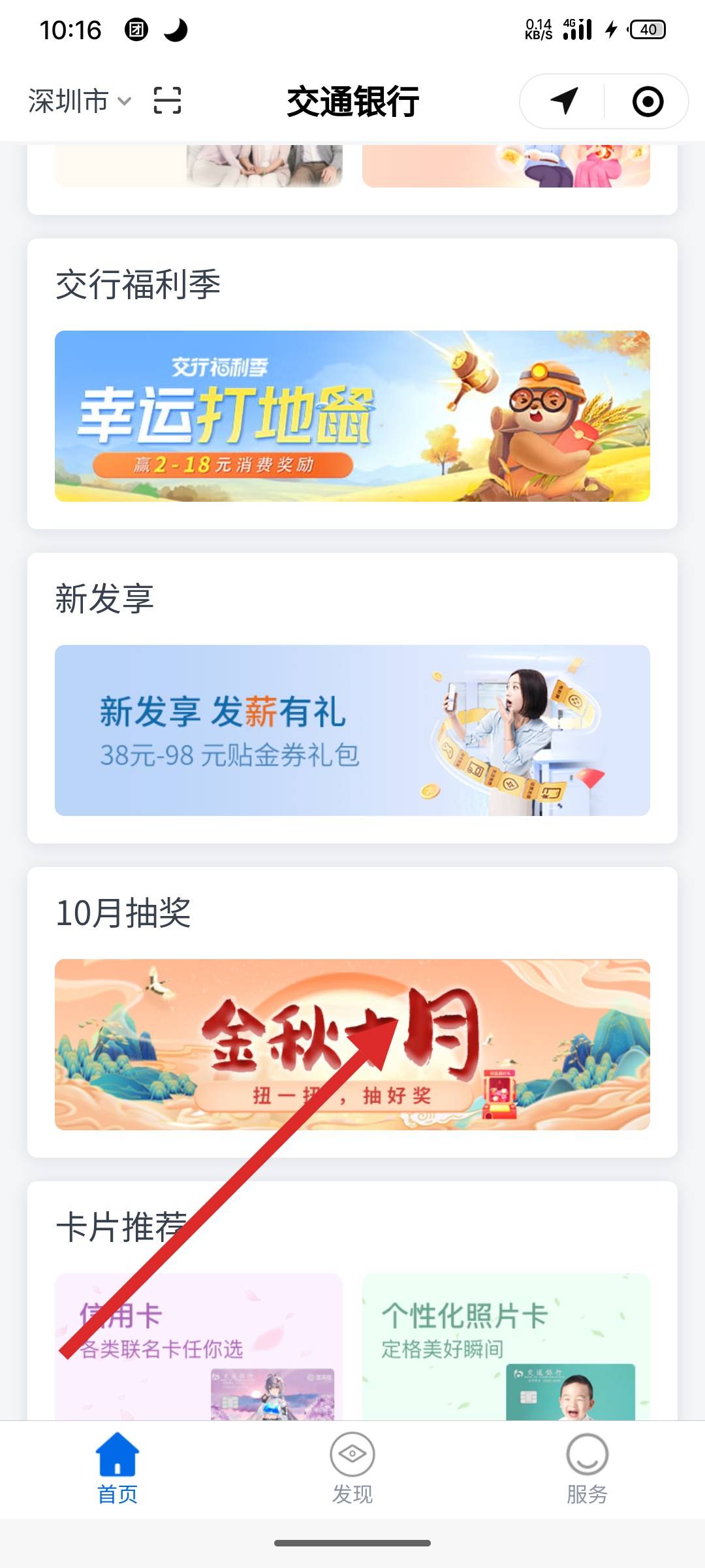 交行最新抽獎(jiǎng)活動(dòng)，探索自然美景，發(fā)現(xiàn)內(nèi)心平靜之旅