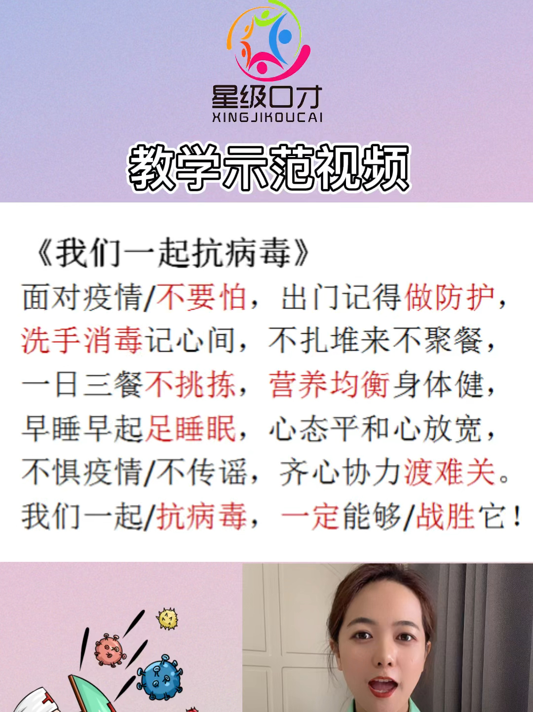 最新防疫歌曲，音樂與科學(xué)的和諧共舞