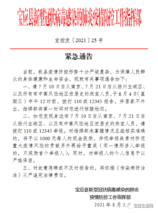 寶應最新肺炎背后的秘密，小巷特色小店曝光