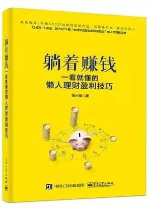 揭秘最新躺著賺錢攻略，輕松實(shí)現(xiàn)躺賺夢想！