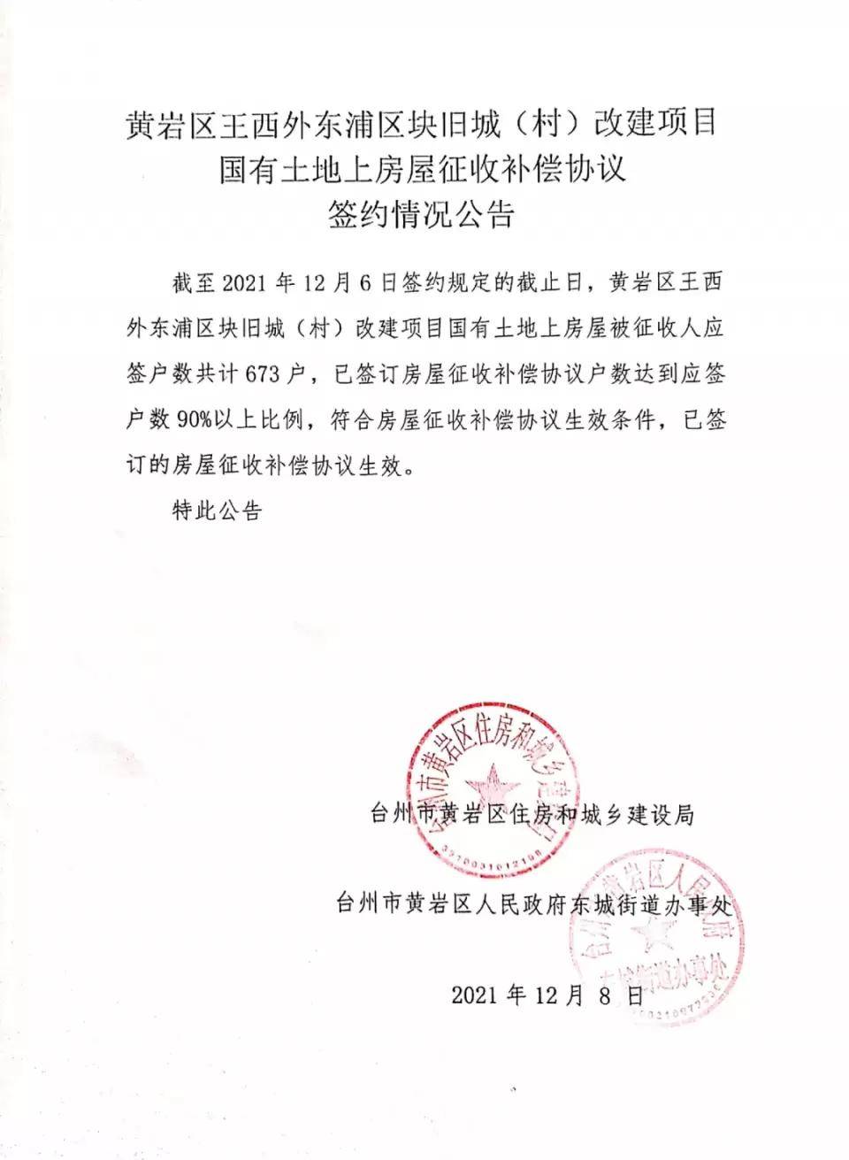 黃巖最新通告，學習變革，成就未來，自信閃耀啟程之路