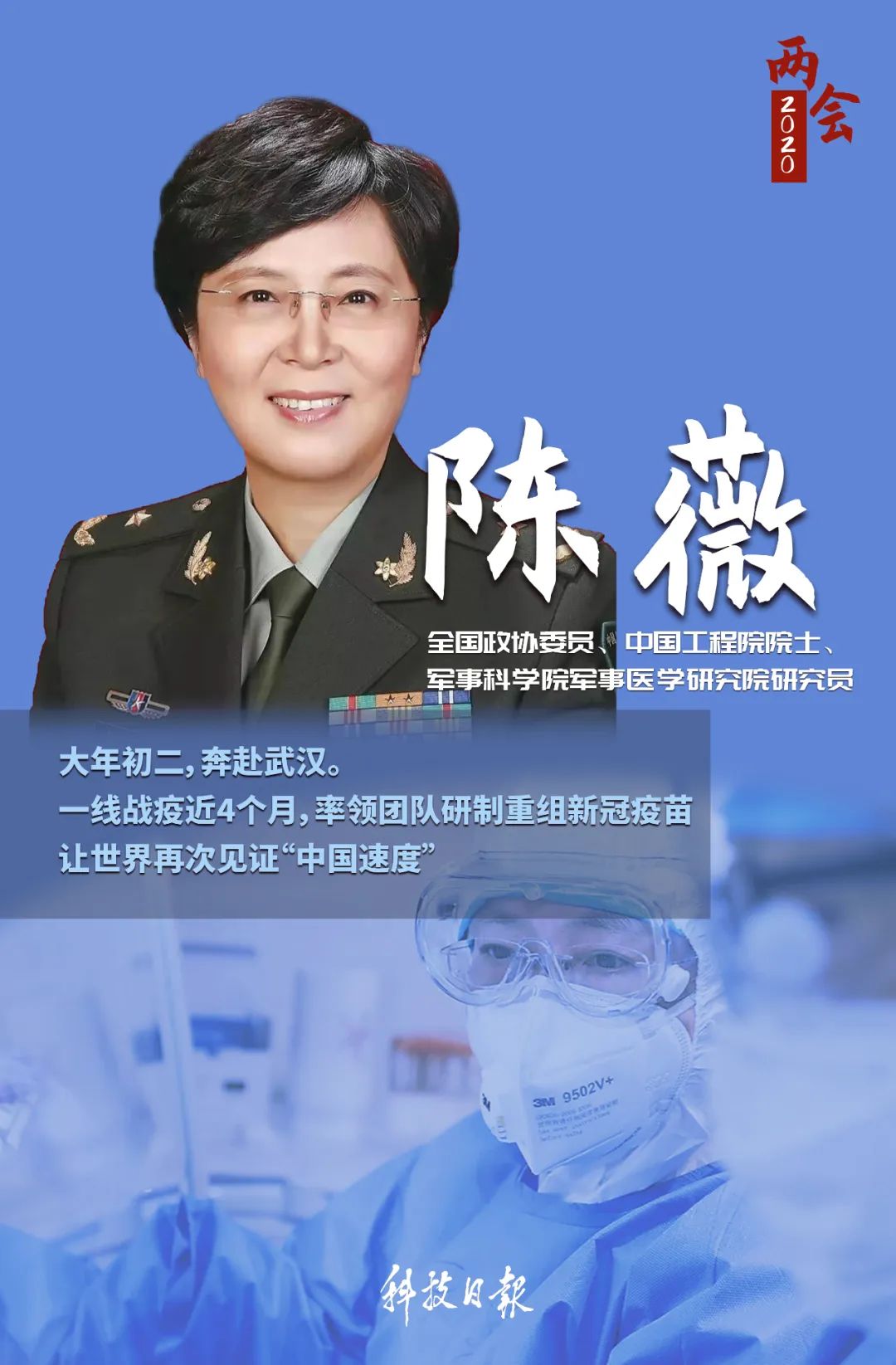 陳薇最新疫苗進(jìn)展，與自然共舞的心靈旅行奇跡