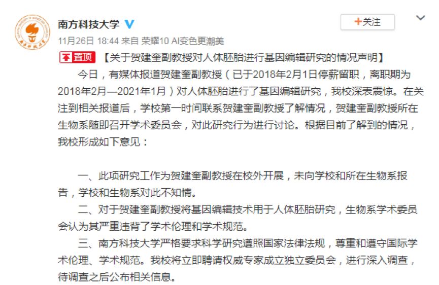 賀建奎最新動態(tài)，科技大佬的溫馨日常之旅揭秘