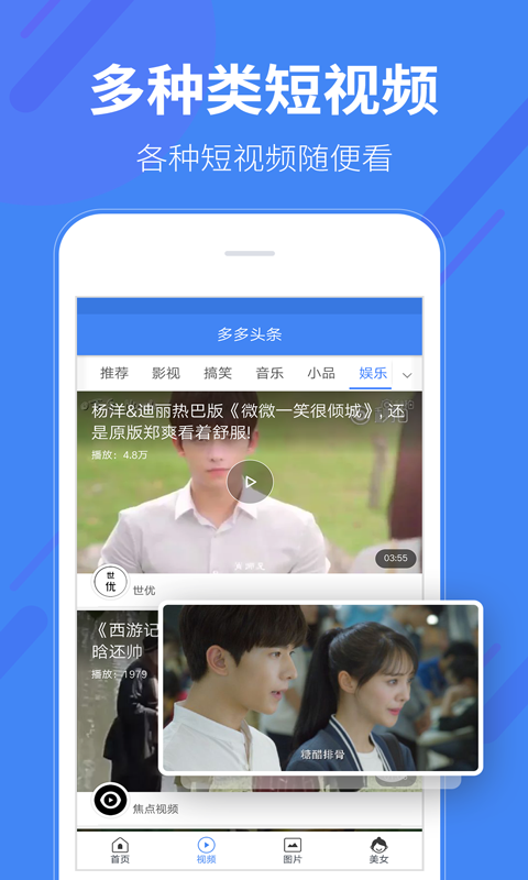 頭條多多最新版，資訊盛宴等你來(lái)開(kāi)啟！