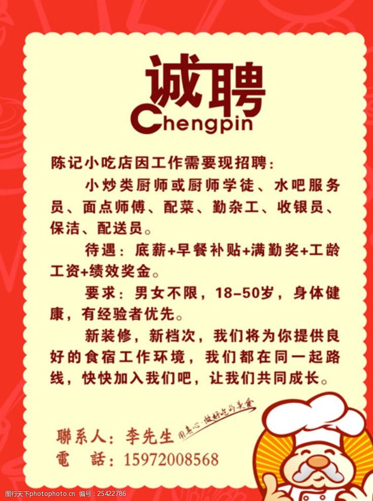 最新沙縣小吃求職神器，科技與美食職業(yè)的新紀(jì)元交匯點(diǎn)