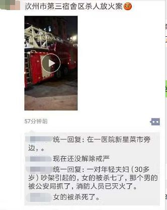 朋友圈最新砍人事件深度剖析，社會問題與個體立場的交織