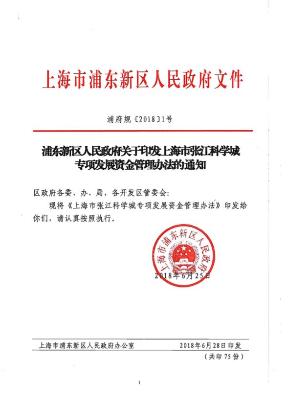 上海浦東最新通知，時(shí)代的脈搏與未來(lái)航標(biāo)亮相在即