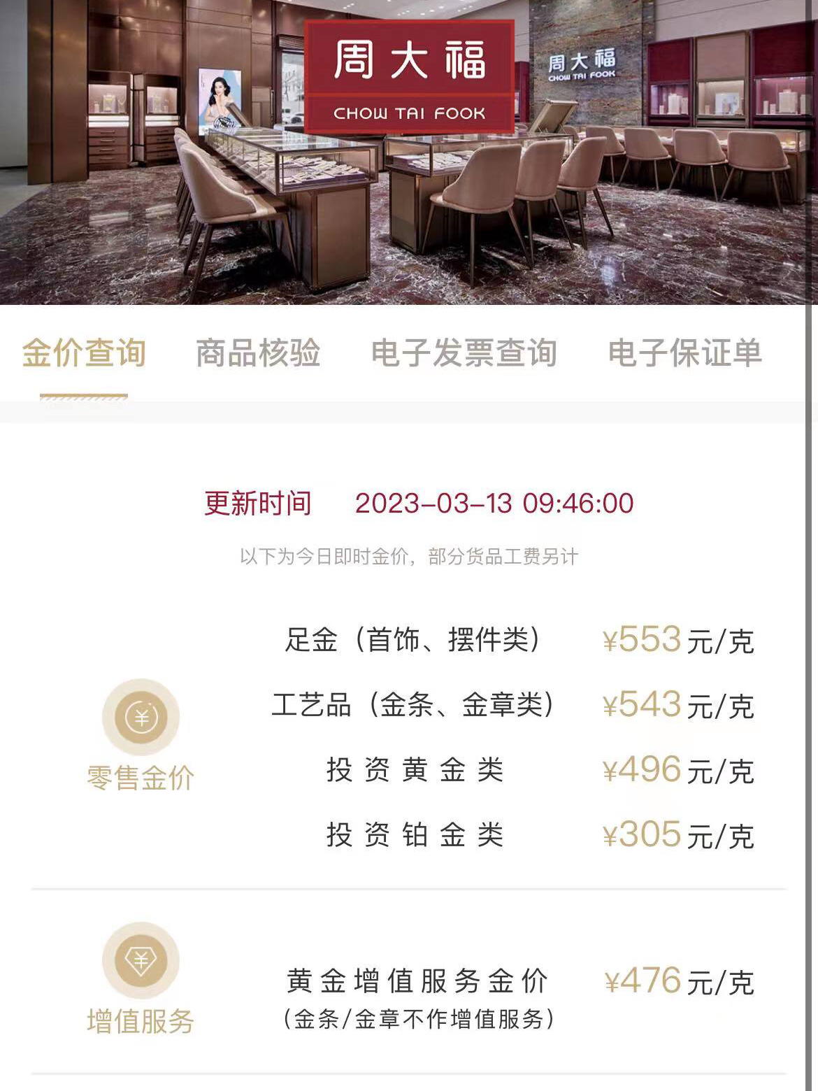 周大福黃金戒指最新趨勢(shì)，學(xué)習(xí)、自信與成就感的源泉