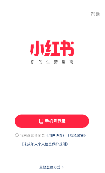 小紅書查看最新內容的方法指南
